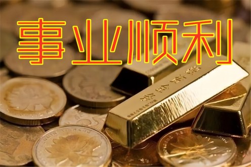 家里摆放什么东西旺事业（家里放什么导致事业不顺）