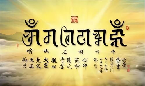 六字大明咒为什么不能念（念六字大明咒的禁忌）